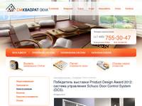   Product Design Award 2012:   Schuco Door Control System (DCS). CMKBADPAT  -  ,     